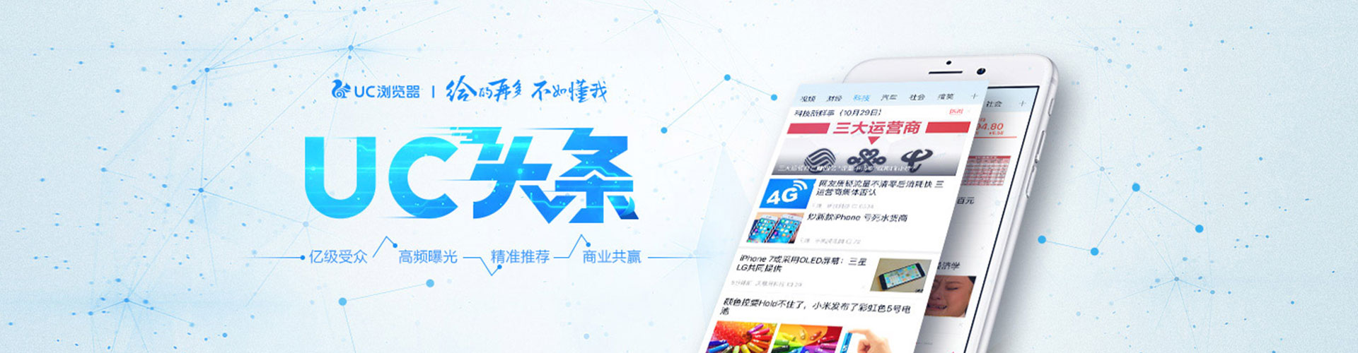 盘州信息流运营
