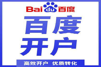 百度推广服务费助力企业拓展海外市场